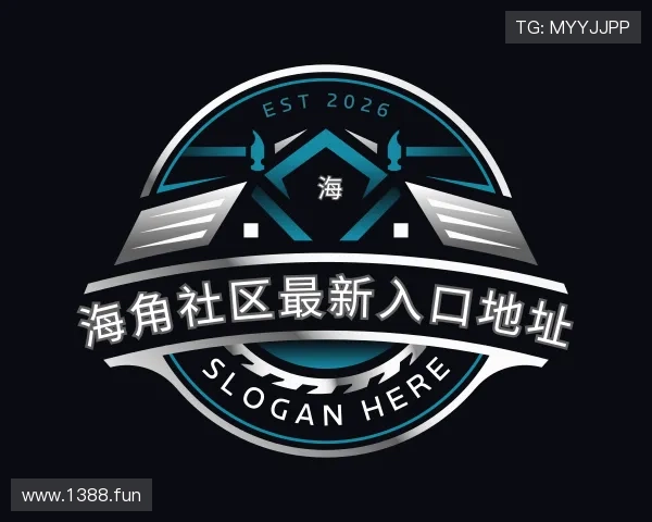 发掘海角社区最新入口地址